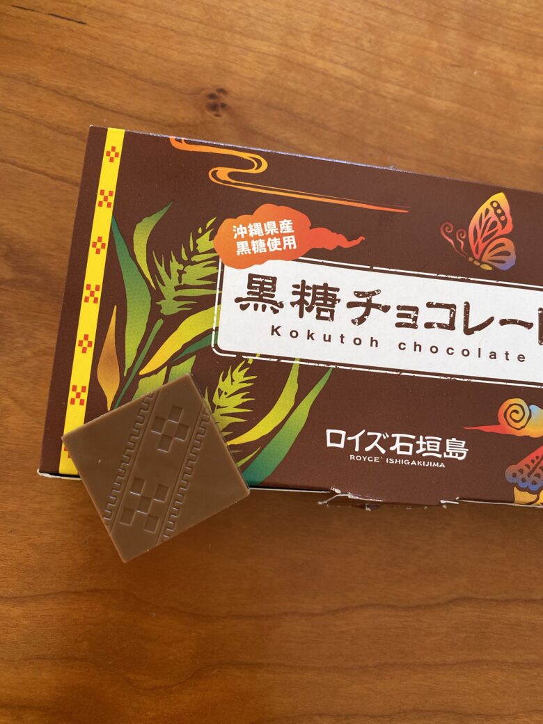 黒糖チョコレート
