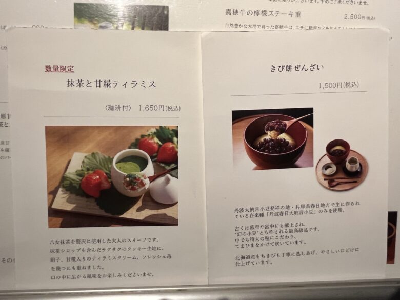 茅乃舎　茶舎　メニュー　福岡県　久山　グルメ　ランチ　カフェ