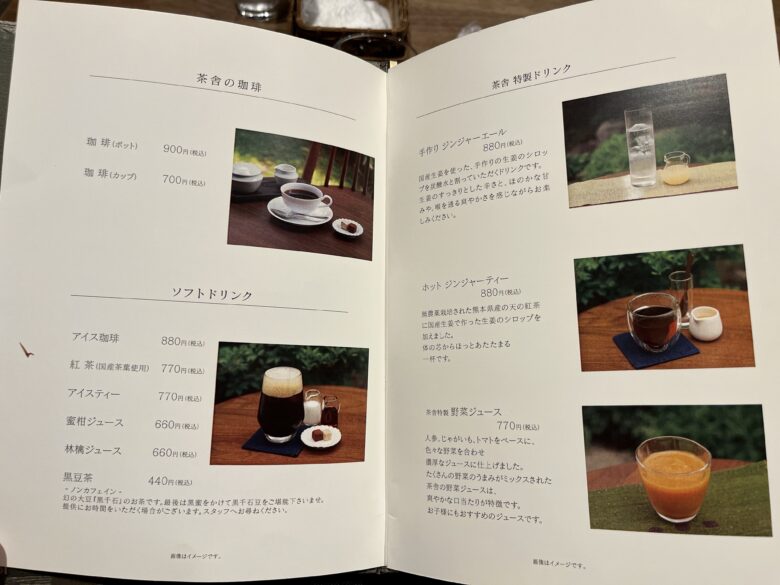 茅乃舎　茶舎　メニュー　福岡県　久山　グルメ　ランチ　カフェ